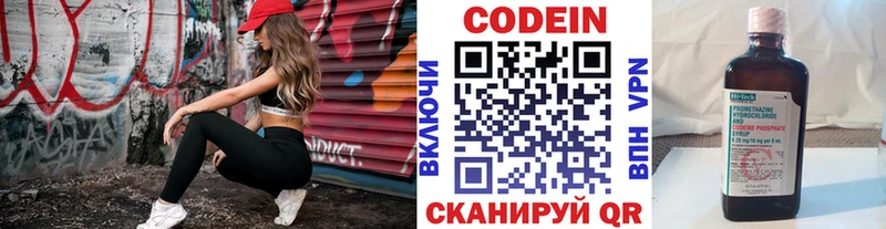 Кодеин напиток Lean (лин)  сайты даркнета Telegram  Чулым  цены  