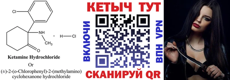 hydra ссылки  Чулым  Кетамин VHQ  купить наркоту 