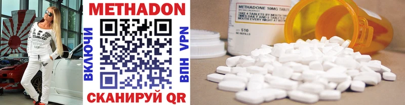 МЕТАДОН methadone  купить   Чулым 
